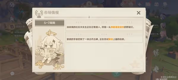 《原神》4.5升煉研巧萬策金第一階段攻略