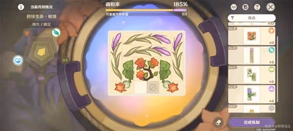《原神》4.5升煉研巧萬策金第一階段攻略