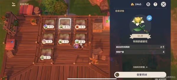 《原神》4.5升煉研巧萬策金第一階段攻略