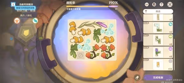 《原神》4.5升煉研巧萬策金第一階段攻略