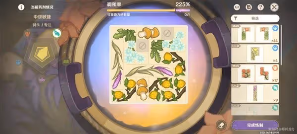 《原神》4.5升煉研巧萬策金第一階段攻略