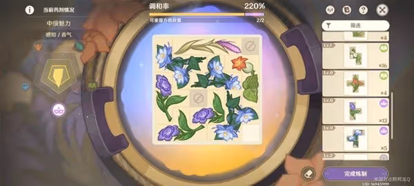 《原神》4.5升煉研巧萬策金第一階段攻略