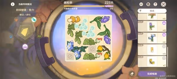 《原神》4.5升煉研巧萬策金第一階段攻略