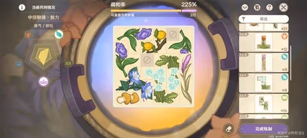 《原神》4.5升煉研巧萬策金第一階段攻略