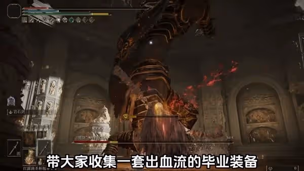 《艾爾登法環》1.10齣血流裝備推薦與收集