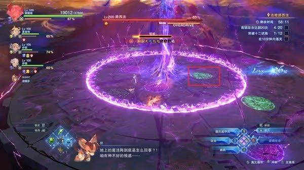 《碧藍幻想:Relink》路西法十二試煉攻略