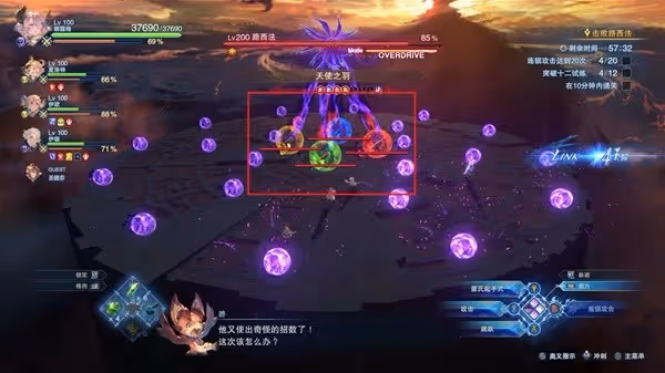 《碧藍幻想:Relink》路西法十二試煉攻略