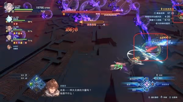 《碧藍幻想:Relink》路西法十二試煉攻略