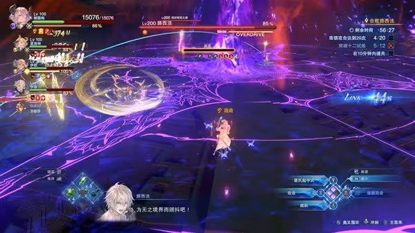 《碧藍幻想:Relink》路西法十二試煉攻略