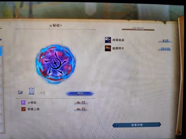 《碧藍幻想:Relink》路西法十二試煉攻略