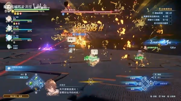 《碧藍幻想:Relink》路西法輪椅打法教學