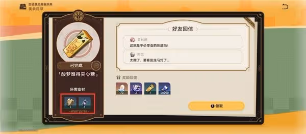 《星穹鐵道》匹諾康尼美食慶典全關卡攻略