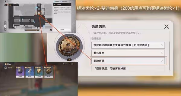 《星穹鐵道》匹諾康尼美食慶典全關卡攻略