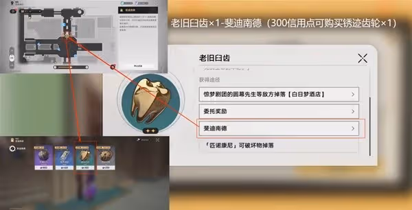 《星穹鐵道》匹諾康尼美食慶典全關卡攻略