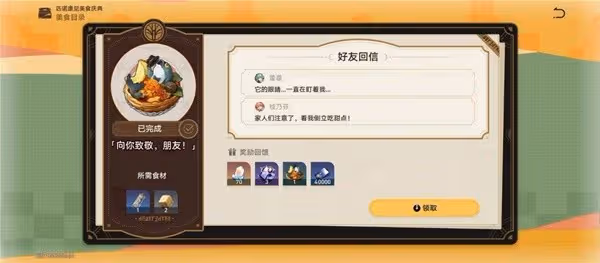 《星穹鐵道》匹諾康尼美食慶典全關卡攻略