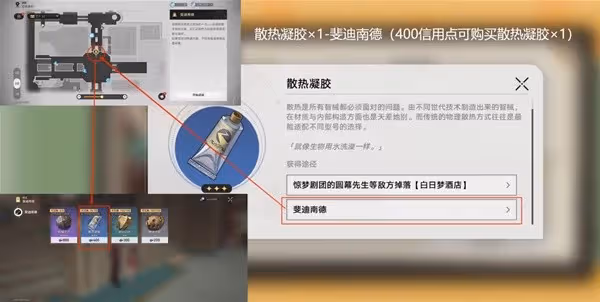 《星穹鐵道》匹諾康尼美食慶典全關卡攻略