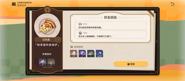 《星穹鐵道》匹諾康尼美食慶典全關卡攻略