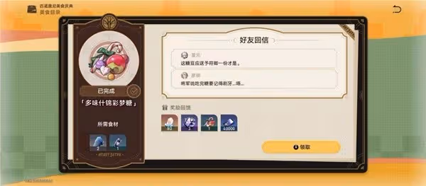 《星穹鐵道》匹諾康尼美食慶典全關卡攻略