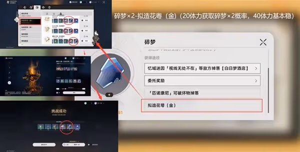 《星穹鐵道》匹諾康尼美食慶典全關卡攻略