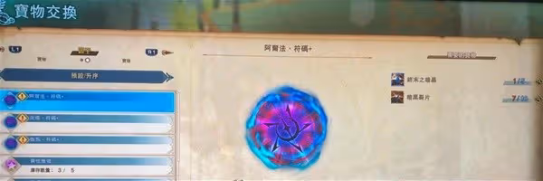 《碧藍幻想：Relink》1.1新增因子展示