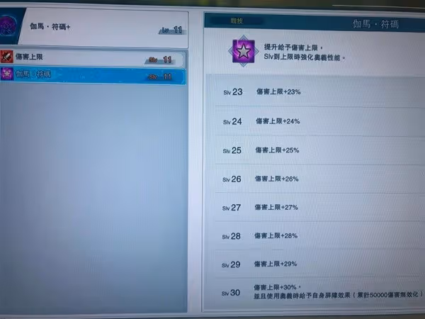 《碧藍幻想：Relink》1.1新增因子展示