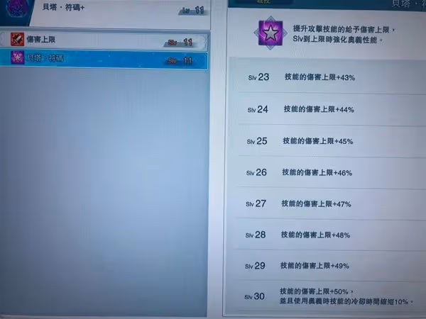 《碧藍幻想：Relink》1.1新增因子展示