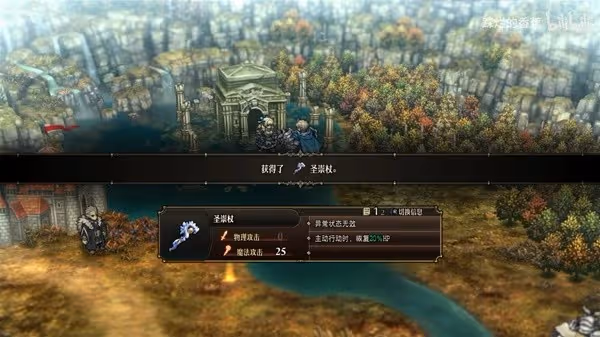 《聖獸之王》聖崇系列武器獲取攻略