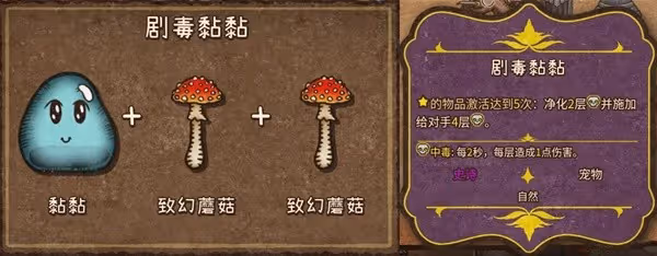 《背包亂斗》收割者全裝備合成表