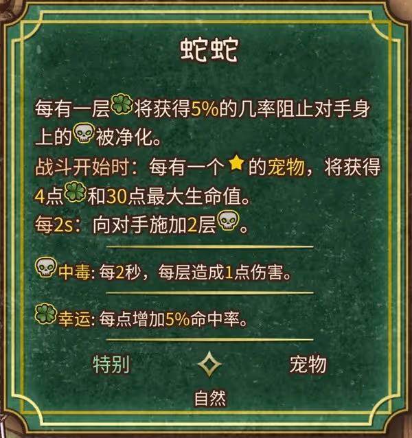 《背包亂斗》收割者全裝備合成表