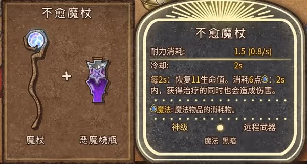 《背包亂斗》收割者全裝備合成表