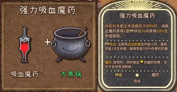 《背包亂斗》收割者全裝備合成表