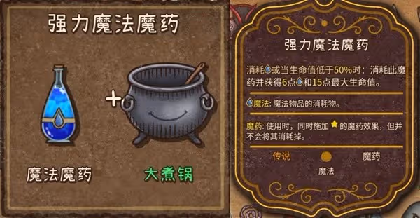 《背包亂斗》收割者全裝備合成表