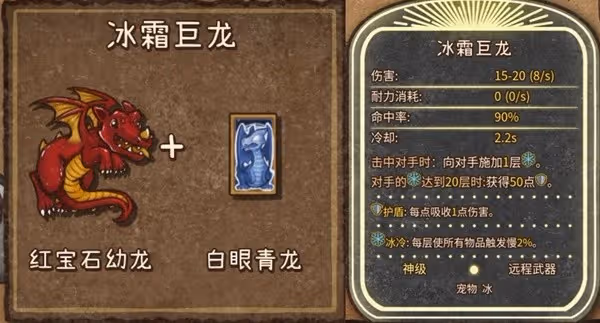 《背包亂斗》收割者全裝備合成表
