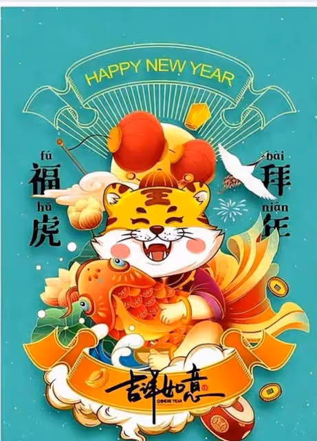 生肖虎，儘管遭遇困境，但堅持不懈，好運即將到來，前途光明！