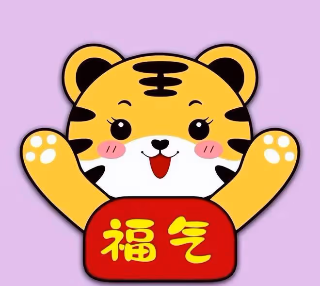 生肖虎最幸福的3個生日尾數！家庭和睦，前程似錦！