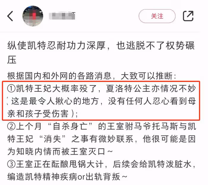 夏洛特公主被曝生死不明，凱特王妃出事，處境危險還有她的孩子