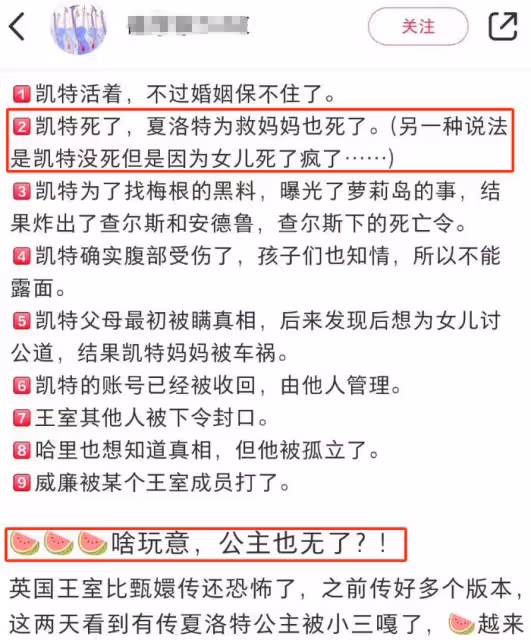夏洛特公主被曝生死不明，凱特王妃出事，處境危險還有她的孩子