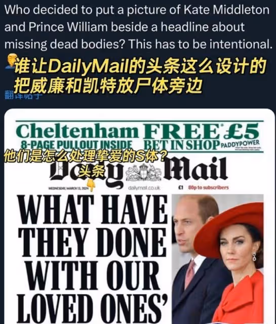 夏洛特公主被曝生死不明,凱特王妃出事,處境危險還有她的孩子