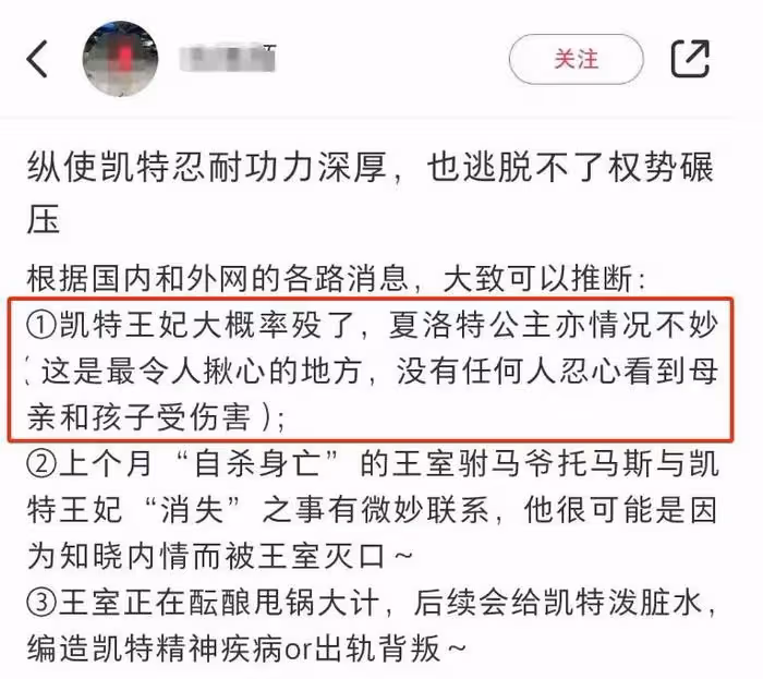 英國王室在這瓜,怎麼越來越撲朔迷離……