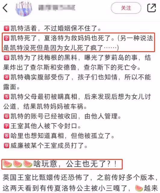 英國王室在這瓜,怎麼越來越撲朔迷離……