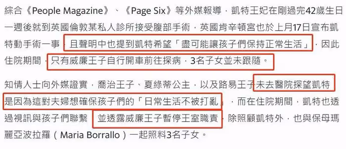 英國王室在這瓜,怎麼越來越撲朔迷離……