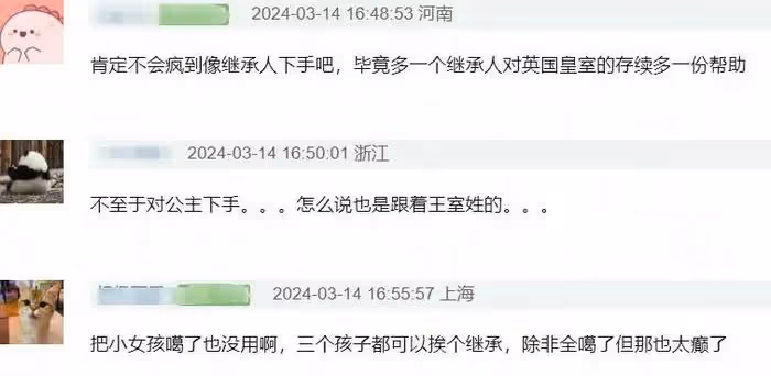 英國王室在這瓜,怎麼越來越撲朔迷離……