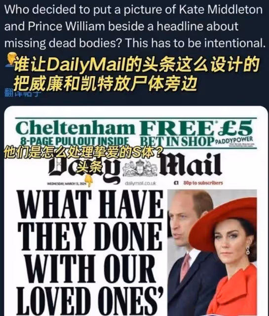 英國王室在這瓜,怎麼越來越撲朔迷離……