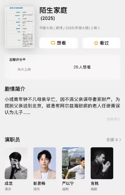成龍69歲蒼老近照流出　驚見「滿頭白髮」有隱情