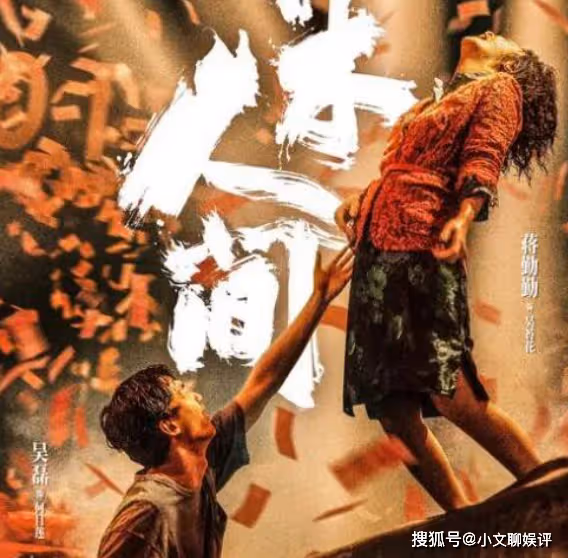 《草木人間》4月3日震撼上映:蔣勤勤與吳磊演繹現實主義深情母子