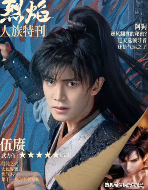 《烈焰》神族眾人的結局是什麼?冥族最後的結局怎樣了?