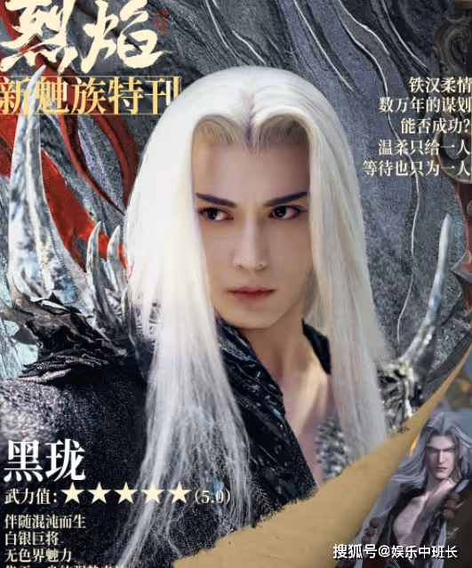 《烈焰》神族眾人的結局是什麼?冥族最後的結局怎樣了?