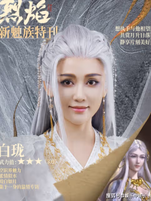 《烈焰》神族眾人的結局是什麼?冥族最後的結局怎樣了?