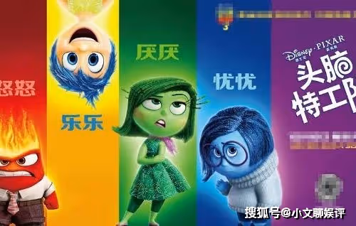 《頭腦特工隊2》什麼時候上映？《頭腦特工隊》五個情緒小人名字叫什麼？