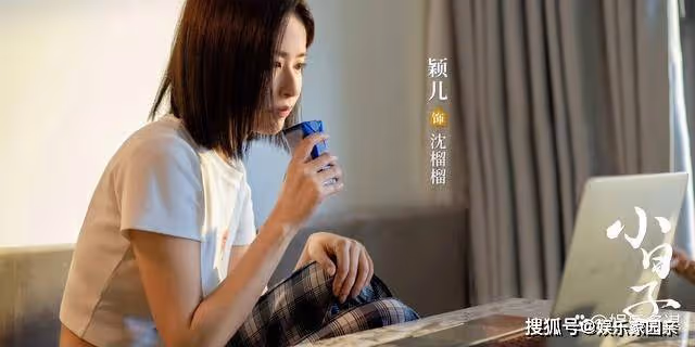 《小日子》穎兒出場僅一秒鐘，直接搶走童謠女主風頭，陳曉看直眼